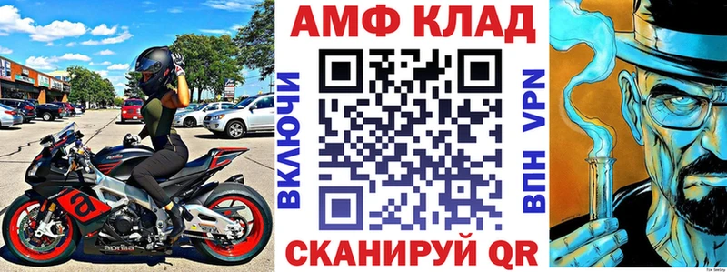 АМФ VHQ Долинск