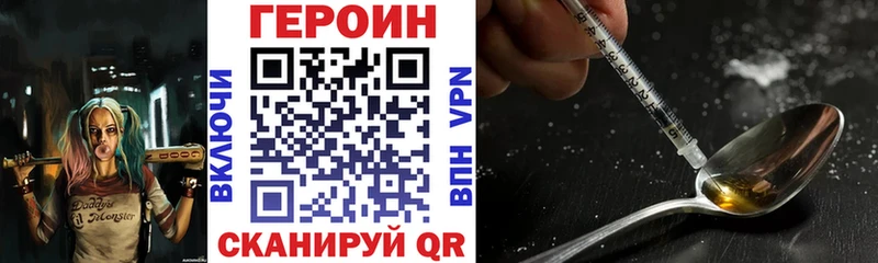 Героин Heroin купить сайты Долинск
