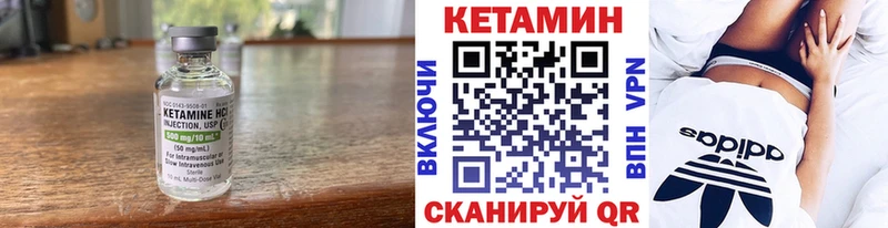 Кетамин ketamine  Долинск 
