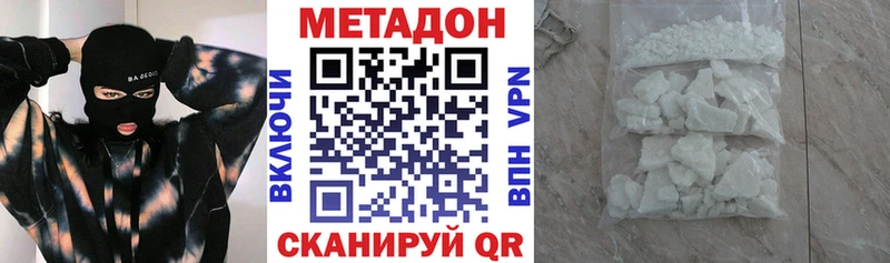 Метадон VHQ Долинск