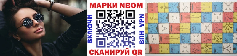 Наркотические марки 1,8мг  магазин  наркотиков  Долинск 